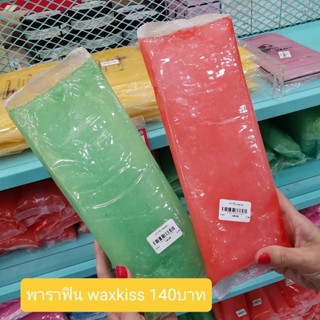 Waxkiss พาราฟิน เกรดสำหรับสปา ก้อนพาราฟินสำหรับทำสปามือ และสปาเท้า คุณภาพดี กลิ่นหอม ช่วยบำรุงผิวให้สวย