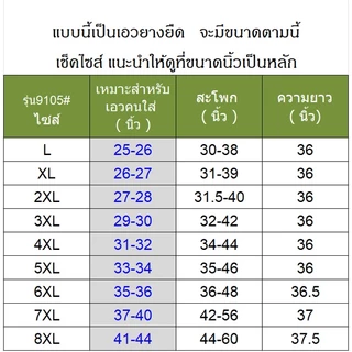 รุ่น9105กางเกงสีขาว ขายาวแฟชั่นผู้หญิงใส่ทำงาน มีกระเป๋า ผ้าเกาหลีสีดําผ้ายืดได้ตามตัวเนื้อผ้านุ่ม