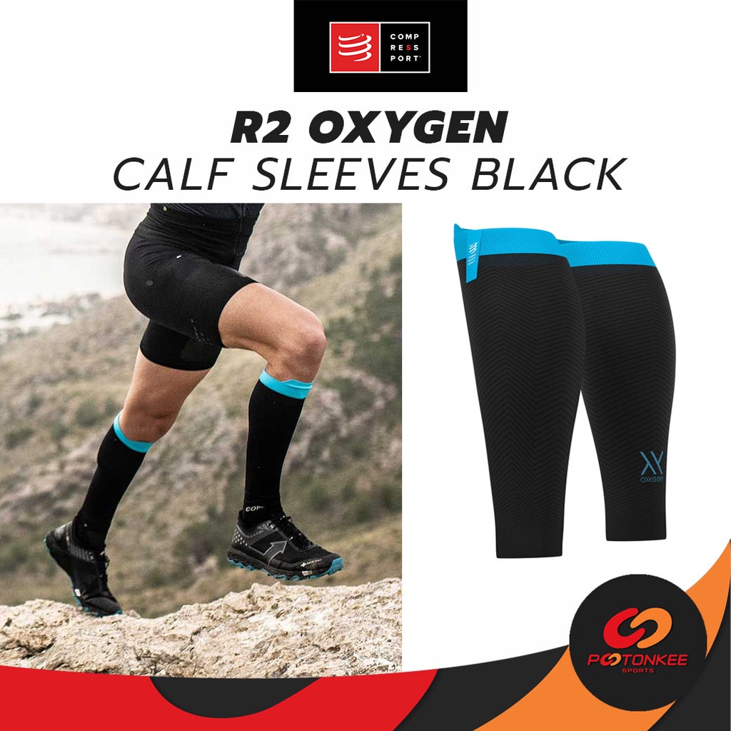 Compressport R2 OXYGEN CALF SLEEVES BLACK รัดน่องวิ่ง