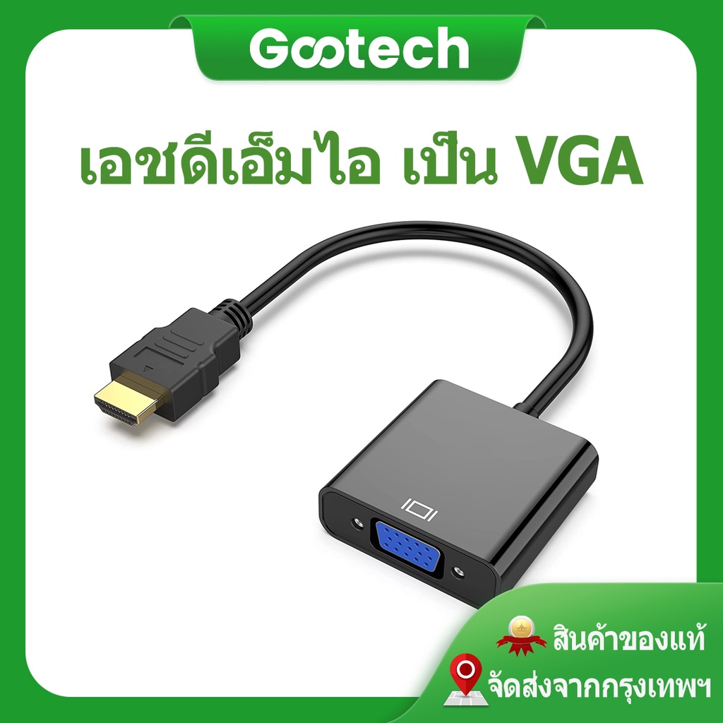 106 บาท ส่งไวจากไทย เอชดีเอ็มไอ to VGA Converter 1080P สายแปลง ต่อ ทีว ตัวแปลงสัญญาณ เอชดีเอ็มไอ ตัวแปลงสัญญาณtv สายจาก Audio