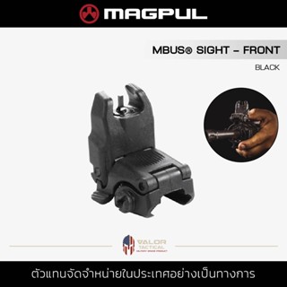 Magpul - MBUS Sight - Front [BLK] ศูนย์เล็ง ศูนย์ยิง อุปกรณ์ยุทธวิธี น้ำหนักเบา ทนต่อแรงกระแทก