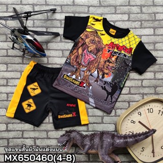 เสื้อชุดเด็ก ลายไดโนเสาร์ DinosaurX ของแท้ Size 4-6-8 / Size S-M-L-XL อายุ 4 -10 ปี  พร้อมส่ง MX650460