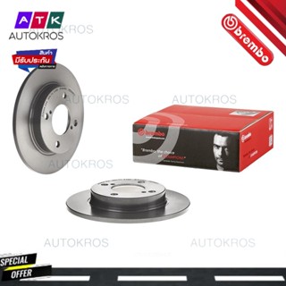 จานเบรคหลัง SUZUKI SWIFT V A2L310 A2L412 1.0 1.2 2017- 08 D248 11 BREMBO