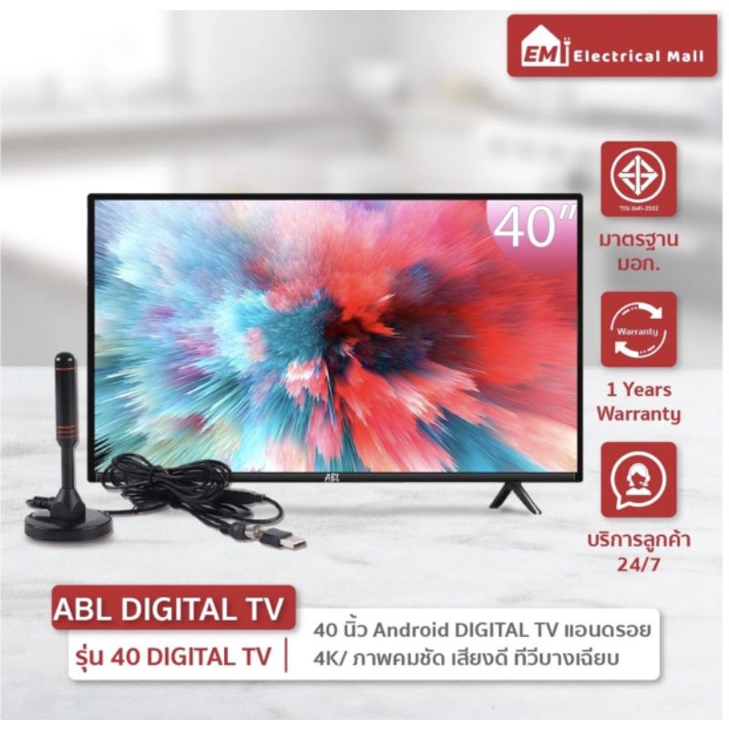 📌จัดส่งฟรี ABL TV Smart TV LED สมาร์ททีวี ขนาด40นิ้ว