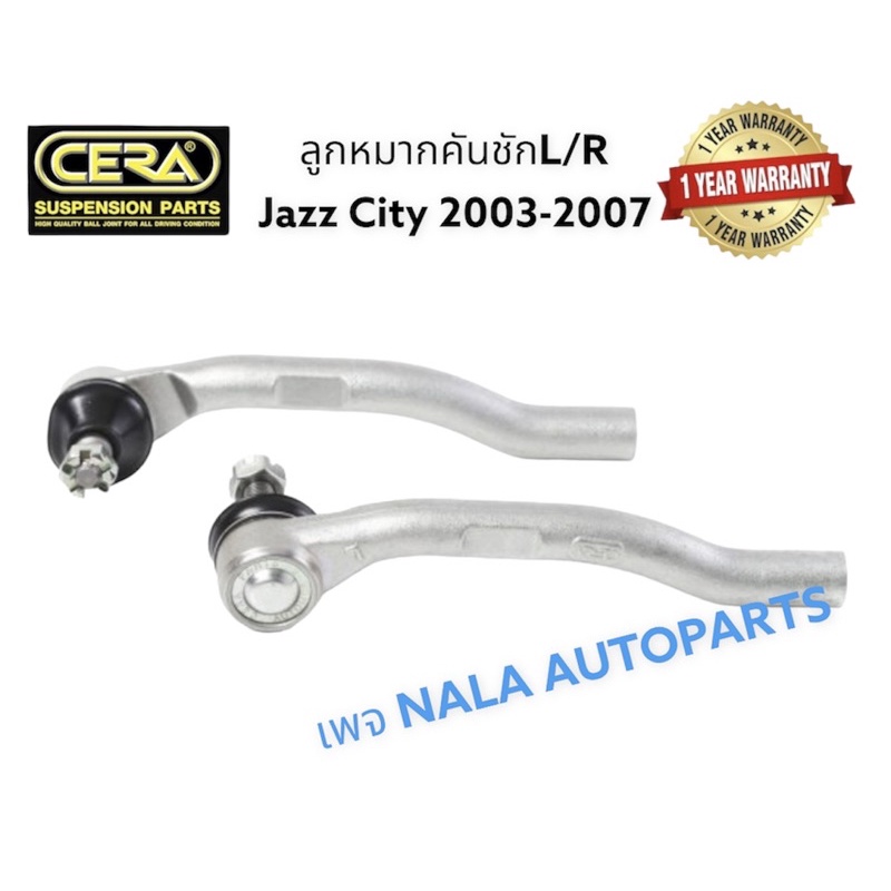 ลูกหมากคันชัก Jazz2003-2007 L/R 1คู่ ลูกหมากคันชัก CITY2003-2007 L/R 1คู่