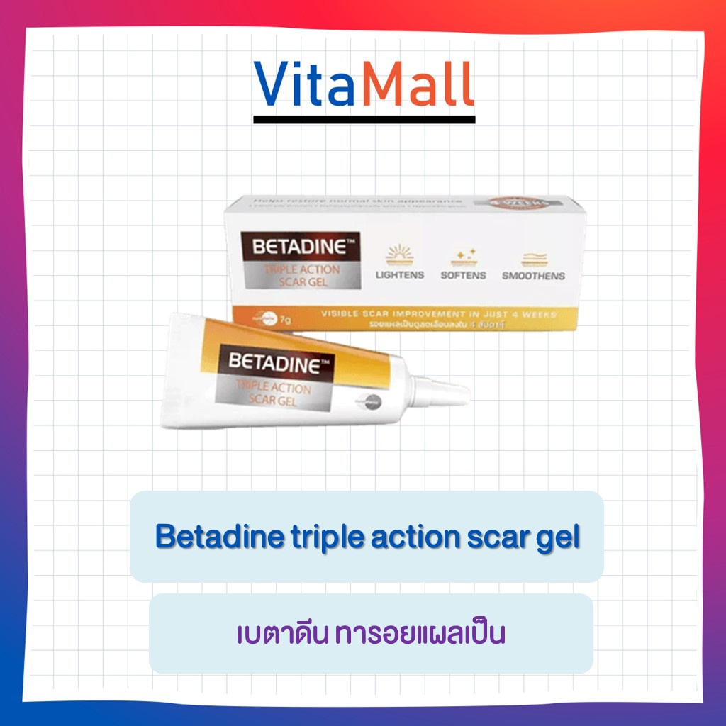 Betadine triple action scar gel 7g เบตาดีน ทารอยแผลเป็น