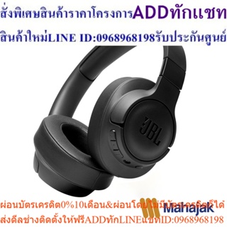JBL Tune 700BT Wireless Over-Ear Headphones หูฟังบลูทูธ (เลือกสีได้)
