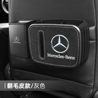 กล่องเก็บของ อเนกประสงค์ สําหรับรถยนต์ Benz