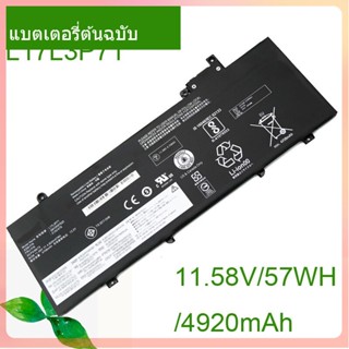 แท้จริง แล็ปท็อป แบตเตอรี่ L17L3P71 /4920mAh  L17M3P71 L17S3P71 01AV478 01AV479 SB10K97620 SB10K9762 For T480s