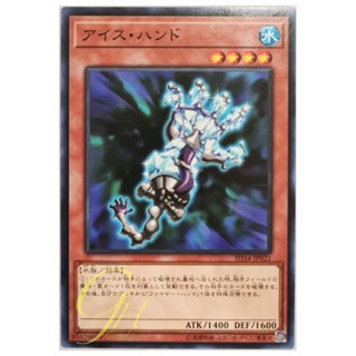 [SD34-JP021] Ice Hand (Common)