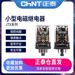 Zhengtai รีเลย์แม่เหล็กไฟฟ้า ทรงกลม ขนาดเล็ก 11 Pin 10a JTX-3C 24v 36v 12v