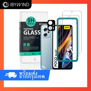 ฟิล์มกระจก Poco X4 GT 5G ฟิล์ม Ibywind ของแท้ 💯% พร้อมฟิล์มหลังและกันรอยกล้อง