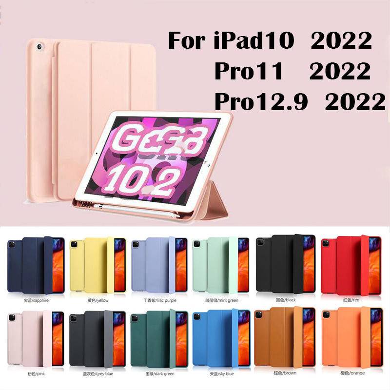 012.เคสฝาพับ เคส สำหรับ ipad 10 2022 10.9/Gen10 2022/Pro 2022 11 12.9  มีช่องใส่ปากกา เคสหนัง เคสกันกระแทก -Smart Case ราคา ถูกที่สุด ดีลบีเคเค
