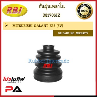 กันฝุ่นเพลา RBI สำหรับรถมิตซูบิชิกาแลนต์ MITSUBISHI GALANT