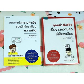 💝ทุกอย่างในชีวิตเริ่มจากความคิดที่เป็นระเบียบ🧡สมองแห่งความสำเร็จของนักจัดระเบียบความคิด มือ1จร้า💕