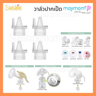 วาล์วปากเป็ด maymom แบบมีแกนดึง สำหรับกรวย Spectra Youha maymom Avent medela Realbubee