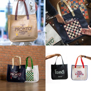 Pronto Bag ถุงพรอนโต ถุงโชคดี รุ่นใหม่ล่าสุด ของแท้