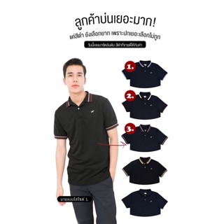 เสื้อโปโลบลูตัส Bulltus Brand สีดำทุกรุ่น เก็บเงินปลายทางได้