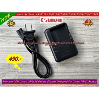 แท่นชาร์จ Canon A3100 IS A3000 IS A2200 A3200 A3300 A1200 PC1589 PC1474 PC1585 PC1475 PC1590 (CB-2LAE) มือ 1 พร้อมสายไฟ