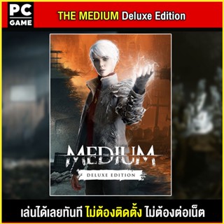 🎮(PC GAME) The Medium Deluxe Edition นำไปเสียบคอมเล่นผ่าน Flash Drive ได้ทันที โดยไม่ต้องติดตั้ง เกมสมบุรณ์ 100%