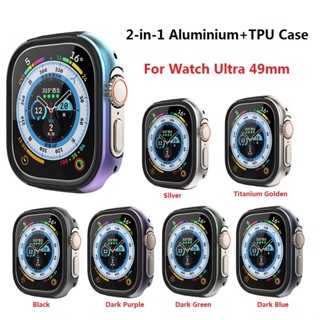 2 in 1 อลูมิเนียมอัลลอยด์ + เคสกันชน TPU สําหรับ Apple Watch Ultra 49 มม. ฝาครอบนาฬิกาโลหะแข็ง ป้องกันรอยขีดข่วน Anri-scratch