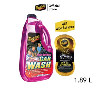 Meguiars G10464+X3140 Deep Crystal Car Wash Shampoo แชมพูล้างรถพร้อมฟองน้ำ