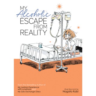 My Alcoholic Escape from Reality (My Lesbian Experience with Loneliness) ภาษาอังกฤษ