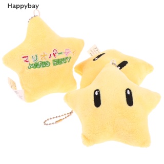 &lt;Happybay&gt; พวงกุญแจตุ๊กตาดาวห้าแฉก ขนาดเล็ก 7 ซม. ลดราคา