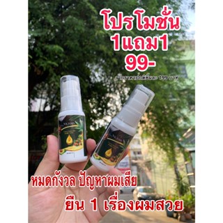 ชื้อ1ฟรี📌1 เซรั่ม วิคตอรี่ Victory Hair Shampoo  ผมแห้งเสีย ผมแตกปลาย 1 แถม 1 เซรั่มป้องกันผมขาดหลุดร่วง