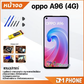 หน้าจอ Lcd oppo A96(4G) อะไหล่ อะไหล่มือถือ LCD จอพร้อมทัชสกรีน ออปโป้ oppo A96(4G)/Realme 9i