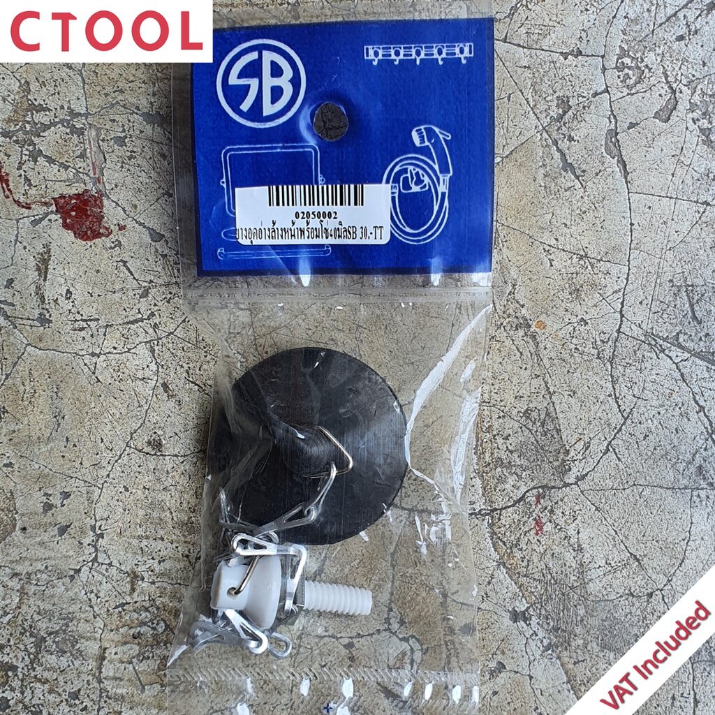 ยางอุดอ่างล้างหน้าพร้อมโซ่ 40มิล SB ของแท้ - Authentic Sink Rubber with Chain - ซีทูล Ctool hardware
