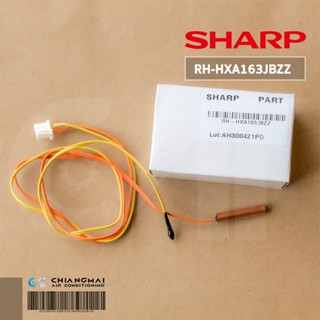 RH-HXA163JBZZ เซ็นเซอร์แอร์ SHARP สายเซ็นเซอร์แอร์ ชาร์ป อะไหล่แอร์ ของแท้ศูนย์