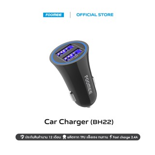 FOOMEE Car Charger (BH22) หัวชาร์จในรถยนต์ | ช่อง USB : 2 ช่อง | จ่ายไฟได้ 5V 2.4A | ประกัน 1 ปี