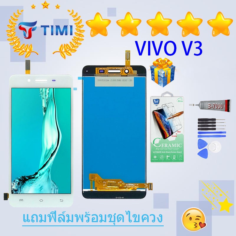 ชุดหน้าจอ VIVO V3 งานแท้มีประกัน แถมฟิล์มพร้อมชุดไขควง
