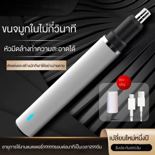 เครื่องตัดขนจมูกไฟฟ้า อัตโนมัติ แบบชาร์จไฟได้ นําเข้าจากเยอรมัน