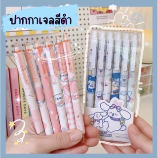 พร้อมส่ง! ปากกาสีดำแบบกด ลายการ์ตูนน่ารัก