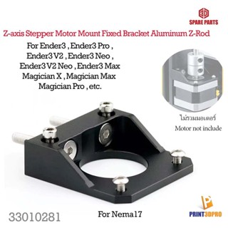 3D Printer Part Z-axis Stepper Motor Mount Fixed Bracket Aluminum Z-Rod Bearing Holder