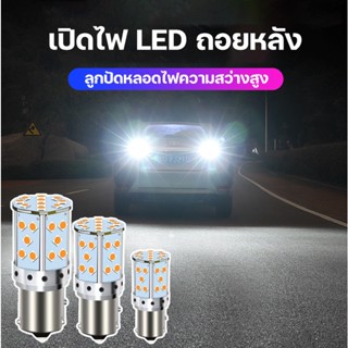 ไฟถอยLED สว่างตาแตก 4000LM ของแท้!!