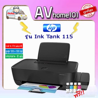 HP PRINTER Ink Tank รุ่น 115