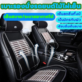 ที่พิงหลังในรถ ระบายอากาศดี ไม่แตกและเปลี่ยนรูปง่าย เบาะรองนั่งระบายอากาศ ที่ดันหลังเพื่อสุขภาพ เบาะรองนั่งเพื่อสุขภาพ