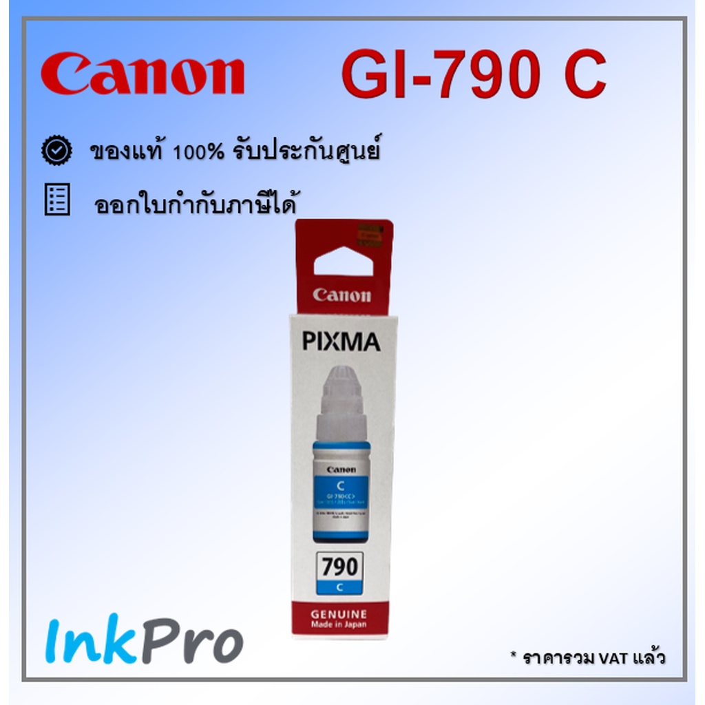 Canon GI-790 C น้ำหมึกพิมพ์แบบขวด สีฟ้า ของแท้