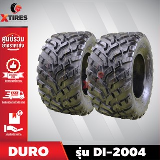 ยางรถเอทีวี ( ATV ) 21x7-10 / 21x10-10 รุ่น DI-2004 ยี่ห้อ DURO