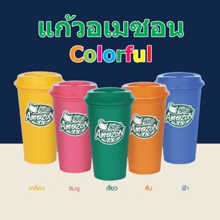 แก้วอเมซอน แก้วน้ำ Colorful คาเฟ่ อเมซอน