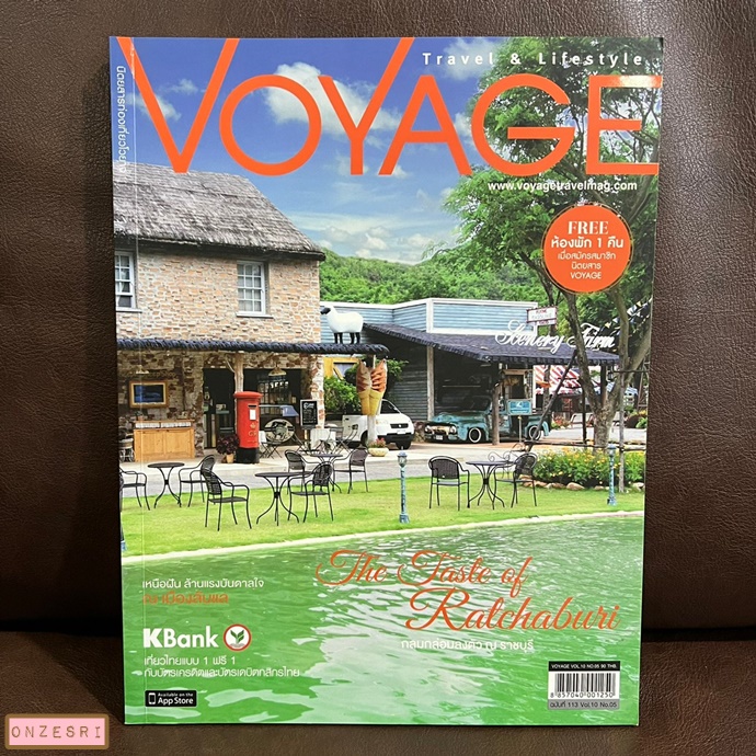 นิตยสาร VOYAGE No.113 : JUNE 2016 The Taste of Ratchaburi กลมกล่อมลงตัว ณ ราชบุรี