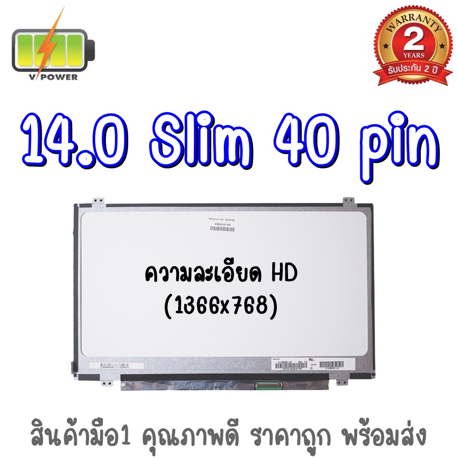จอ NOTEBOOK 14.0 SLIM 30 PIN หูบน-ล่าง 32ซม.