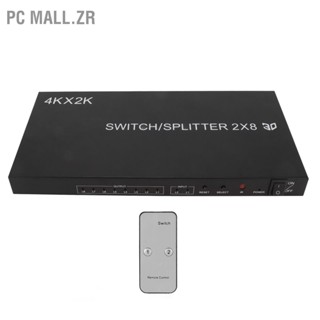 Pc Mall.Zr สวิตช์อินเตอร์เฟซมัลติมีเดีย 2X8 Hd 4Kx2K เข้า 2 ออก 8 พร้อมรีโมตคอนโทรล Ir