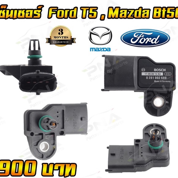 Map sensor เซ็นเซอร์อากาศ Ford Ranger T5 ,Mazda BT50 2.5 สินค้าใหม่แท้ รับประกัน3เดือน (0281002680)