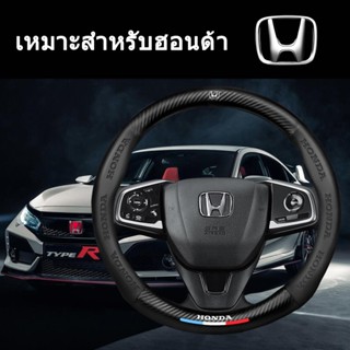 คาร์บอนไฟเบอร์ 3D Embossed พวงมาลัยสำหรับ Honda Accord City Civic Fit HRV CRV Beat Jazz Vision All Season พวงมาลัย