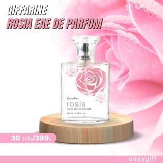 Giffarine Rosia Eae De Parfum น้ำหอม โรเซีย กุหลาบ น้ำหอมกุหลาบ น้ำหอมอ่อนหวาน น้ำหอมโรเซีย กิฟฟารีน