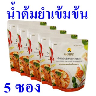 น้ำซุป น้ำต้มยำ Thai Soup น้ำต้มยำเข้มข้น น้ำต้มยำสำเร็จรูป  OTOP เครื่องปรุงอาหาร Concentrated Tom Yum Soup 5 ซอง